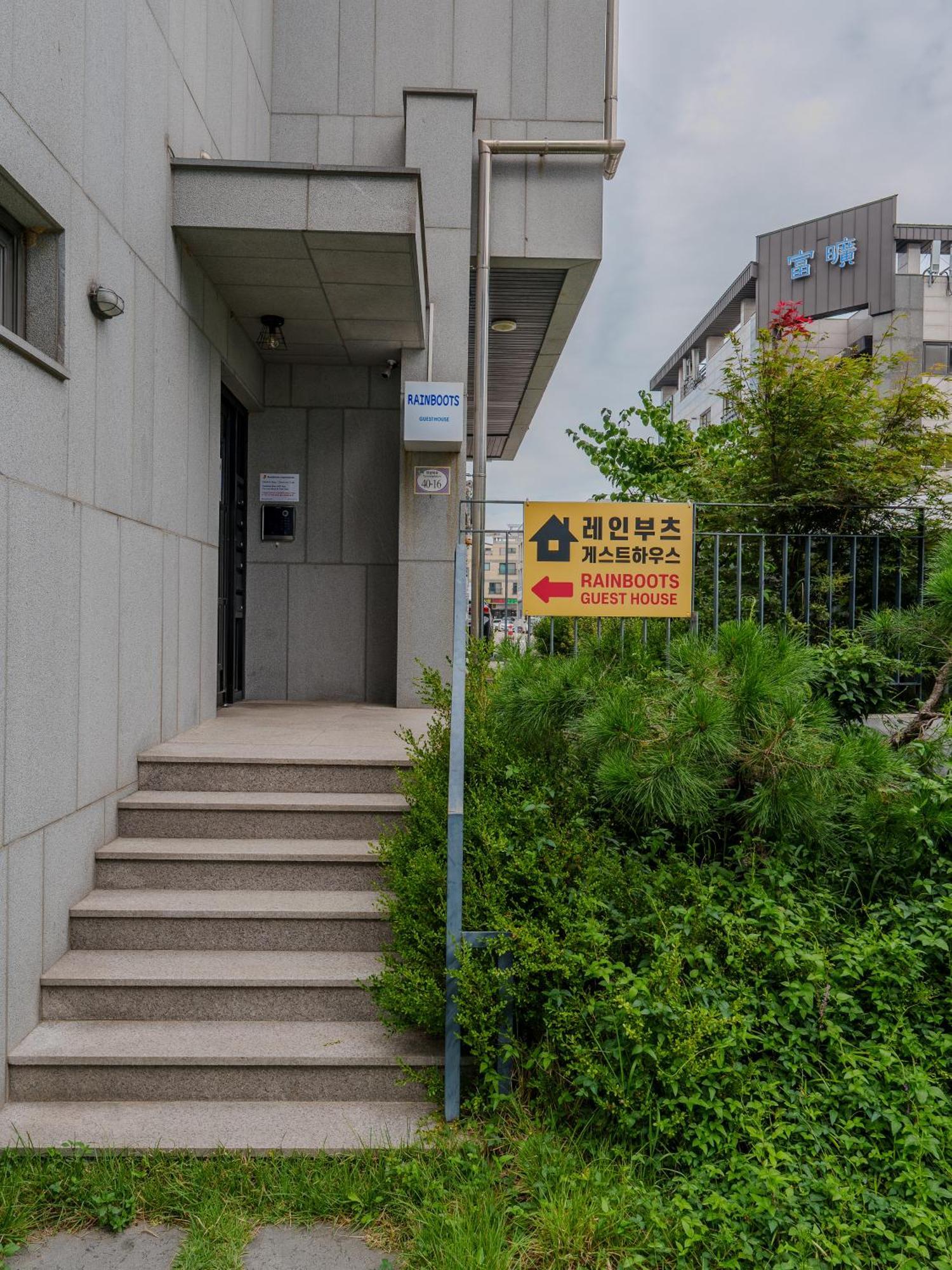 仁川 雨靴宾馆酒店 外观 照片
